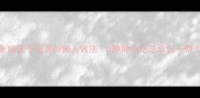鲶鱼锅低卡高蛋白懒人做法5种神仙吃法承包一整个冬天