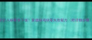 软烂入味鲜香下饭家庭炖鸡块零失败秘方附详细步骤