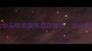 家常菜教程腐竹炒尖椒低脂高蛋白做法10分钟搞定下饭菜