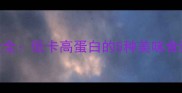鲜黄豆家常做法大全低卡高蛋白的5种美味食谱营养又下饭