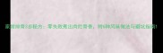 家常排骨3步秘方零失败煮出肉烂骨香附6种风味做法与避坑指南