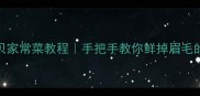 10道零失败干贝家常菜教程手把手教你鲜掉眉毛的干贝做法大全