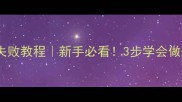 家庭版菲菜饼零失败教程新手必看3步学会做外酥里嫩早餐饼