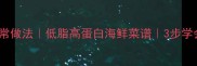 鱿鱼须炒青椒家常做法低脂高蛋白海鲜菜谱3步学会鲜嫩脆爽口感