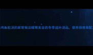 乌鸡鱼胶汤的家常做法暖胃美容的冬季滋补汤品营养师推荐配方