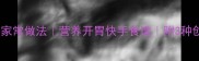 丝瓜汤面家常做法营养开胃快手食谱附3种创意吃法