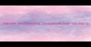陈醋泡鸡脚酸爽开胃零失败教程在家做酸辣鸡脚解馋秘籍软糯入味超下饭