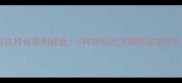 肉炒黄豆这样做香到舔盘5种神仙吃法解锁家常菜天花板