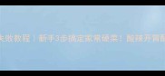 尖椒炒肉零失败教程新手3步搞定家常硬菜酸辣开胃配米饭绝绝子