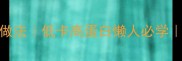 鱼皮豆腐5种家常做法低卡高蛋白懒人必学附营养搭配秘籍