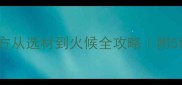 黄金油炸丸子汤家庭秘方从选材到火候全攻略附5种创意吃法与储存技巧