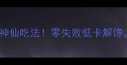 豆腐冻了5种神仙吃法零失败低卡解馋懒人必看