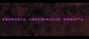 家庭经典汤谱大全30道养生汤的做法与功效轻松喝出好气色