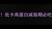 西兰花凉拌3步搞定低卡高蛋白减脂期必吃零失败脆嫩秘籍