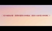 低卡减脂必看蒜蓉炒菠菜5分钟搞定厨房小白秒变大神攻略