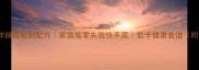 酸辣开胃凉拌辣椒秘制配方家庭版零失败快手菜低卡健康食谱附详细步骤