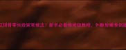 叫花排骨零失败家常做法新手必看保姆级教程外酥里嫩香到舔盘