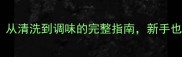 猪腰红烧做法详解从清洗到调味的完整指南新手也能做出饭店级口感