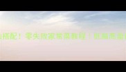 冬瓜烧排骨神仙搭配零失败家常菜教程低脂高蛋白汤品懒人必看
