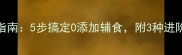 宝宝瘦肉粥营养搭配指南5步搞定0添加辅食附3种进阶食谱附食材清单