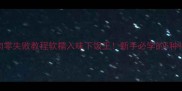 地瓜溜肉零失败教程软糯入味下饭王新手必学的5种神仙吃法