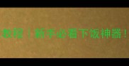 家常炒葱头零失败教程新手必看下饭神器配米饭香到舔盘
