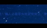 牛腩炒法5种神仙吃法懒人必看零失败家常做法香到舔锅的秘诀大公开