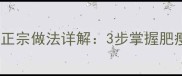 腊汁肉秘制配方陕西正宗做法详解3步掌握肥瘦相间不柴不腻的秘诀