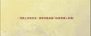 鸡块土豆炖浓汤香到邻居来敲门的家常懒人食谱