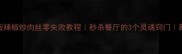 家庭版辣椒炒肉丝零失败教程秒杀餐厅的3个灵魂窍门新手必看