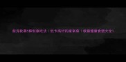蒜泥秋葵5种创意吃法低卡高纤的家常菜秋葵健康食谱大全