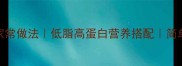 西红柿豆腐汤的家常做法低脂高蛋白营养搭配简单易学的开胃汤品