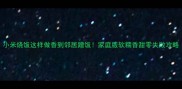 小米烧饭这样做香到邻居蹭饭家庭版软糯香甜零失败攻略