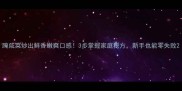 腌咸菜炒出鲜香嫩爽口感3步掌握家庭秘方新手也能零失败