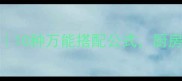 酱料配方大全10种万能搭配公式厨房小白秒变大神