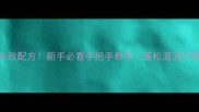 海绵蛋糕胚零失败配方新手必看手把手教学蓬松湿润不塌陷附保存技巧