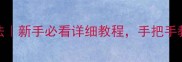 红豆春卷零失败家常做法新手必看详细教程手把手教你做出外酥里糯的春卷